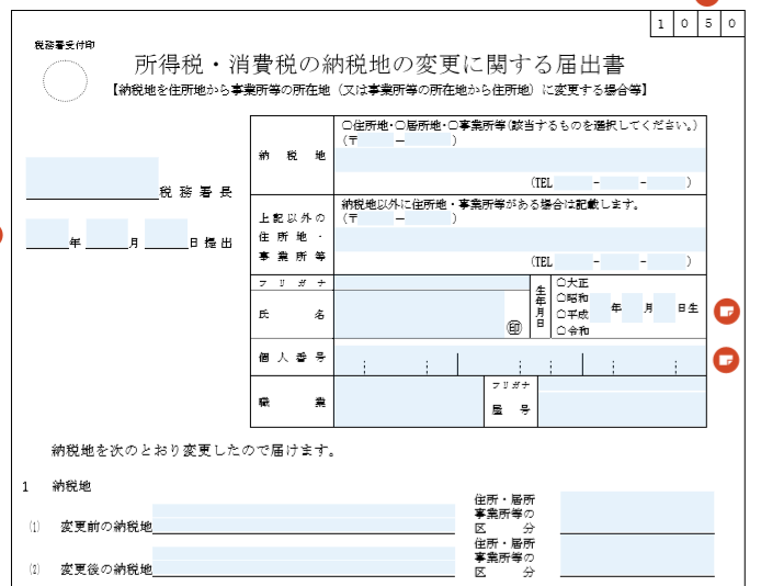 確定申告書は住所があるところの税務署に出すのか 事務所があるところの税務署に出すのか 宮本会計事務所 滋賀県草津市 税理士 確定申告書は住所があるところの税務署に出すのか 事務所があるところの税務署に出すのか 宮本会計事務所 滋賀県草津市 税理士